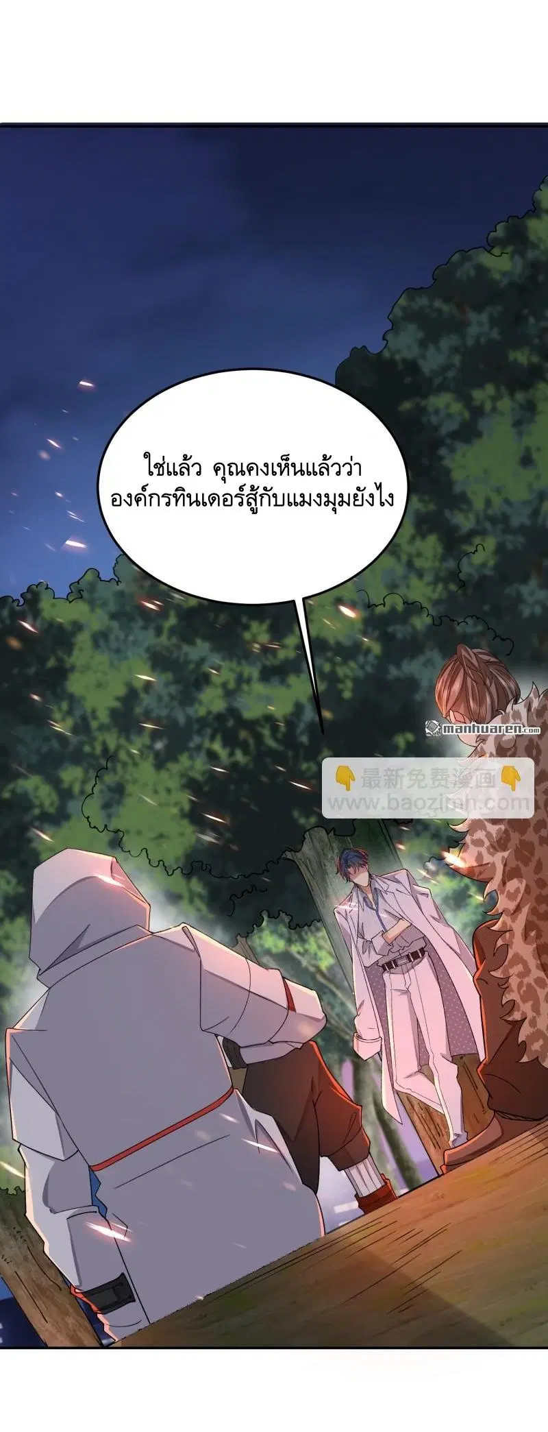 The First Order ตอนที่ 398 หน้า 13