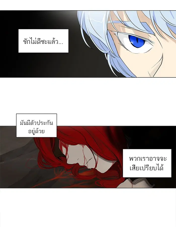 Tower of God ตอนที่ 180 หน้า 4