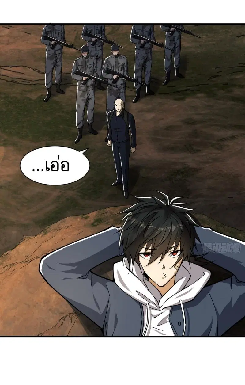 The First Order ตอนที่ 179 หน้า 22