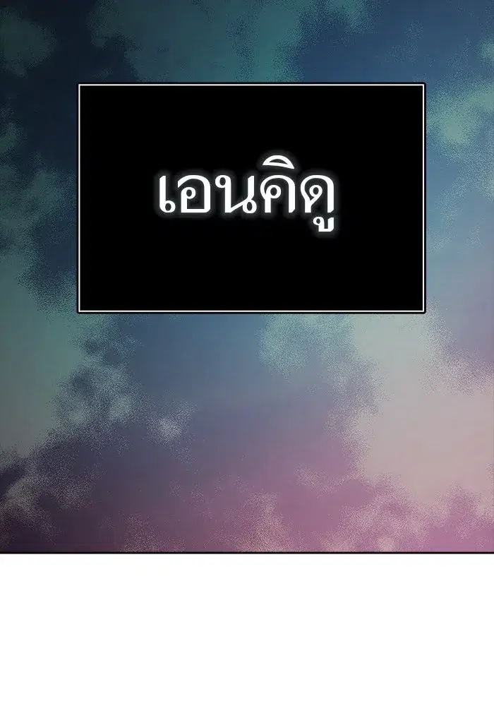 Tower of God ตอนที่ 623 หน้า 64