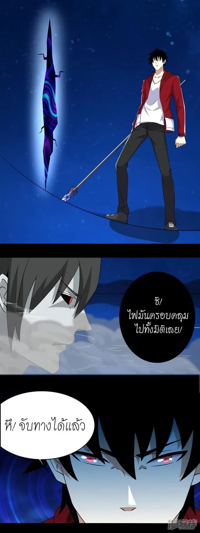 The King of Doom ตอนที่ 119 หน้า 12