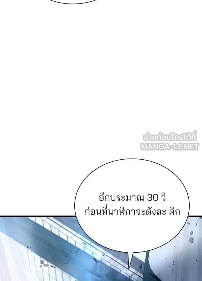 Villain to Kill ตอนที่ 204 หน้า 121