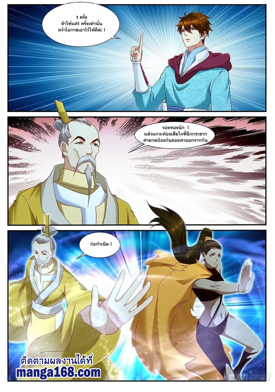 Rebirth Of The Urban Immortal Cultivator ตอนที่ 714 หน้า 11