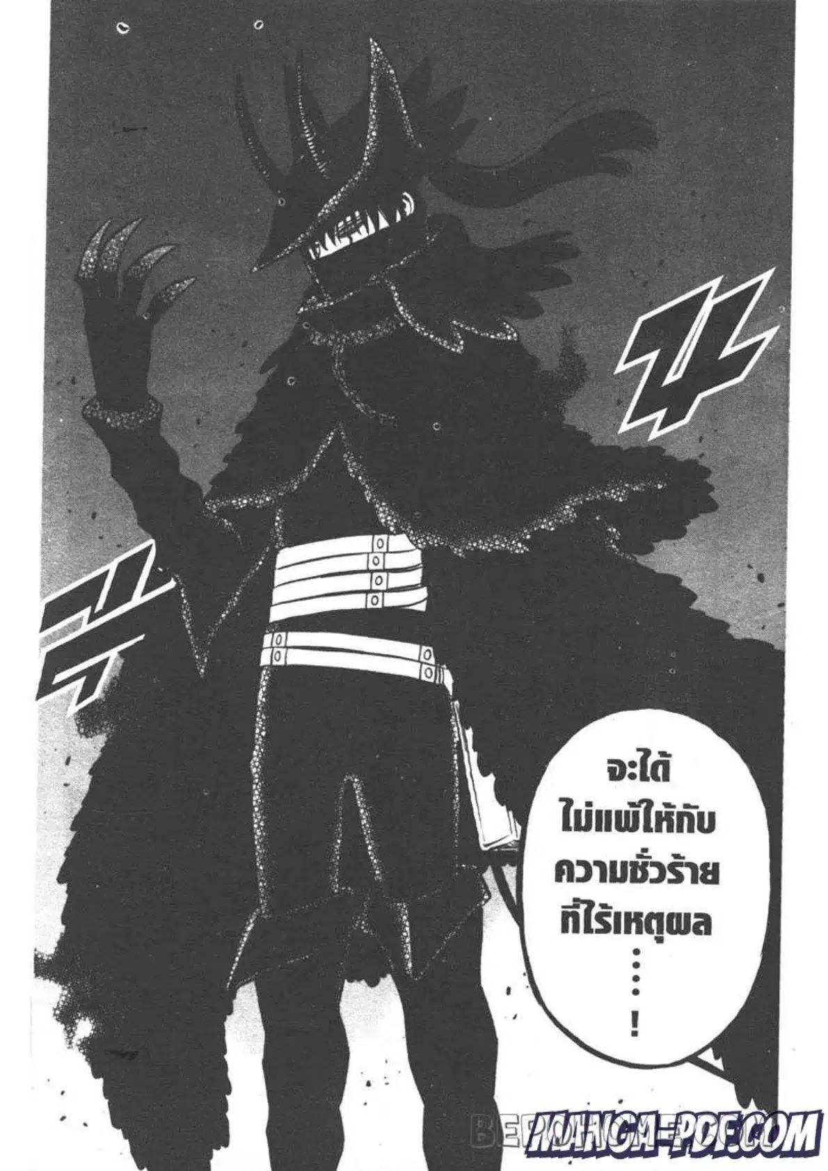Black Clover ตอนที่ 270 หน้า 14