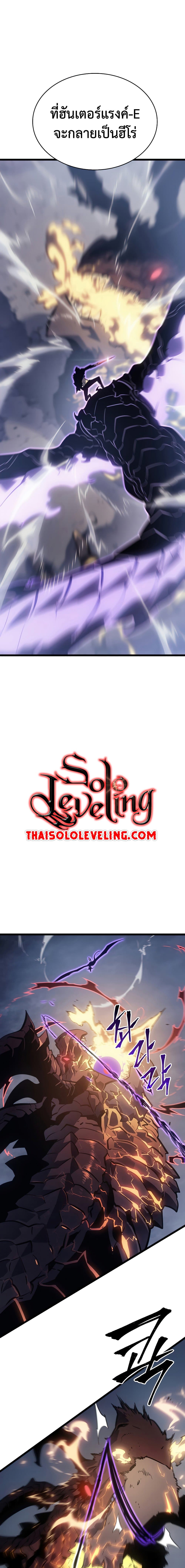 Solo Leveling โซโล่เลเวลลิ่ง ตอนที่ 174 หน้า 8