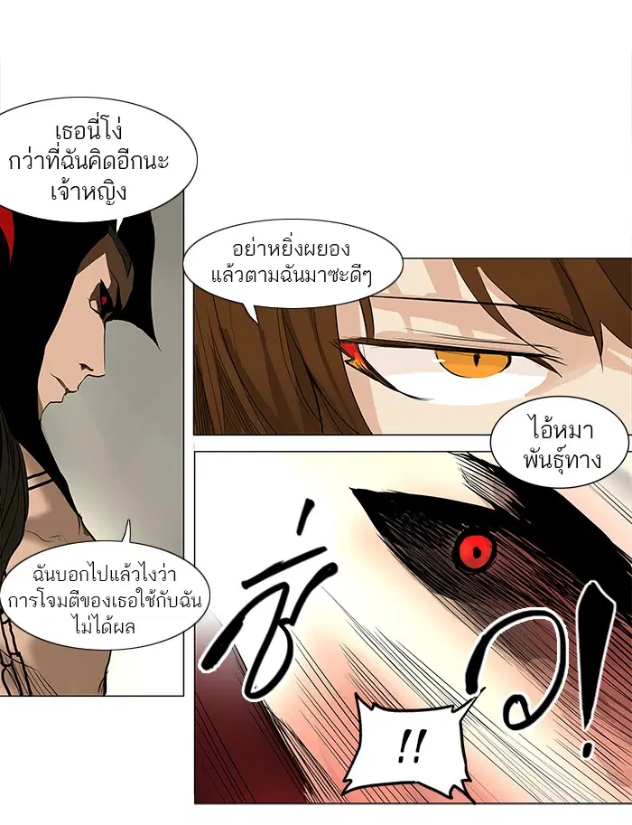 Tower of God ตอนที่ 183 หน้า 29