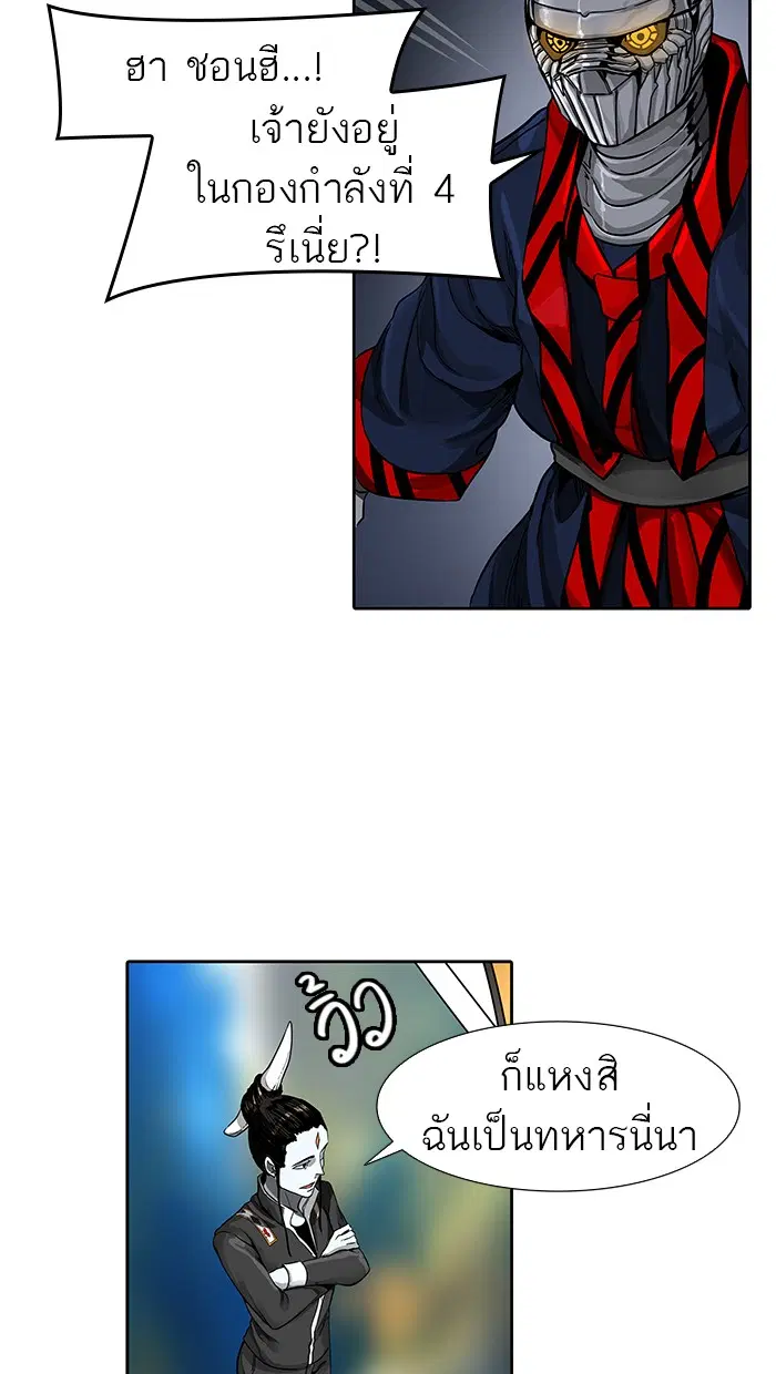 Tower of God ตอนที่ 470 หน้า 27