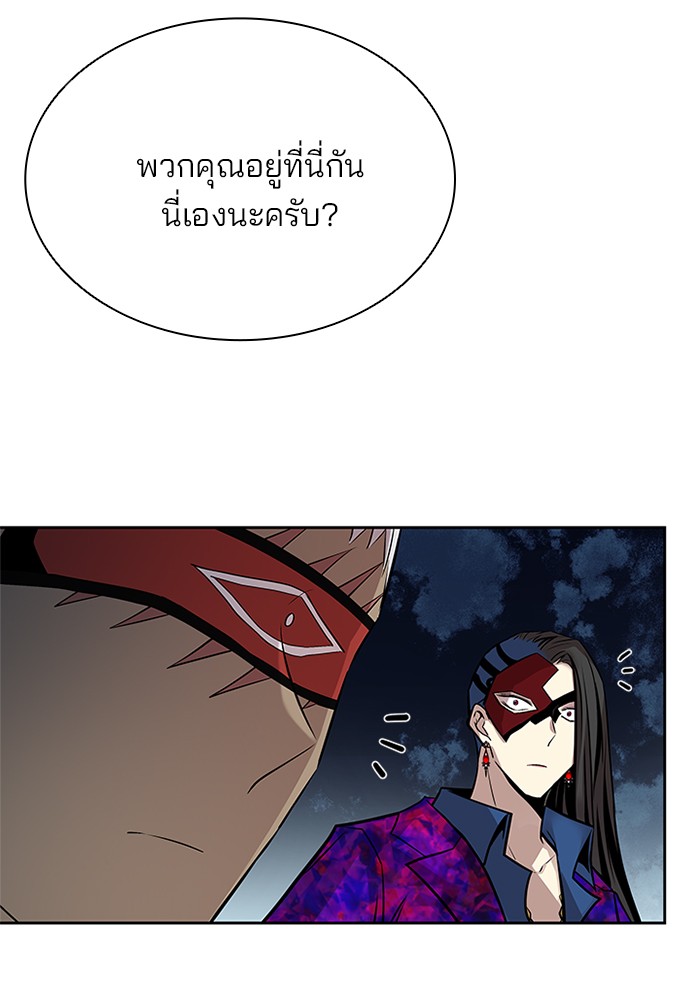Villain to Kill ตอนที่ 50 หน้า 5