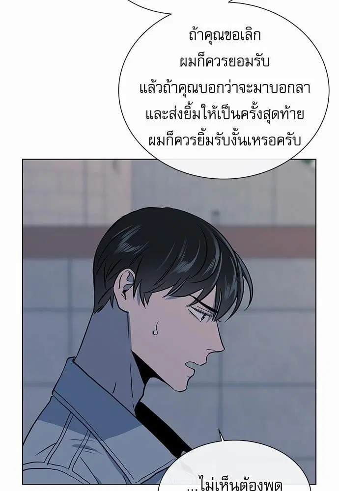 Red Candy – ปฏิบัติการชิงหัวใจ ตอนที่ 51 หน้า 29