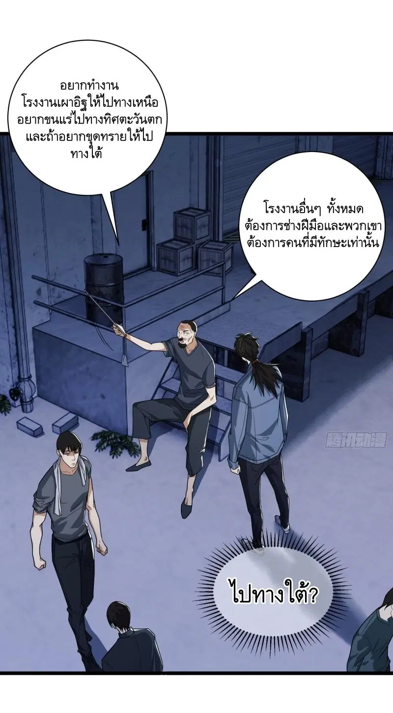 The First Order ตอนที่ 247 หน้า 41