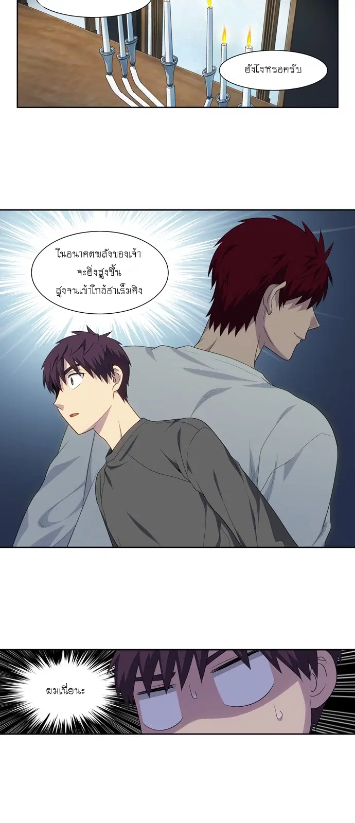 The Gamer ตอนที่ 362 หน้า 15