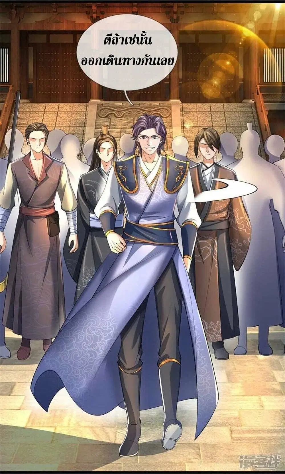 Sky Sword God ตอนที่ 501 หน้า 29