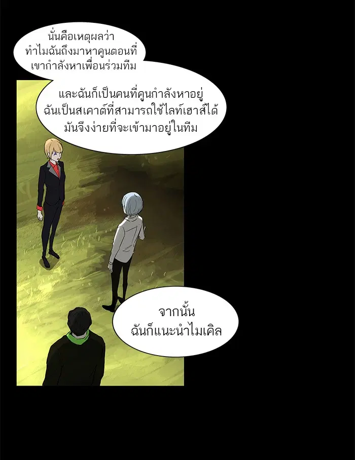 Tower of God ตอนที่ 131 หน้า 27