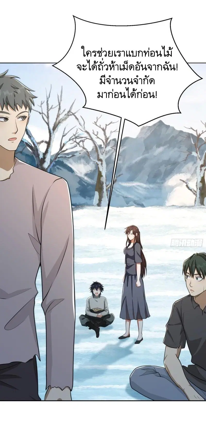 The First Order ตอนที่ 142 หน้า 24