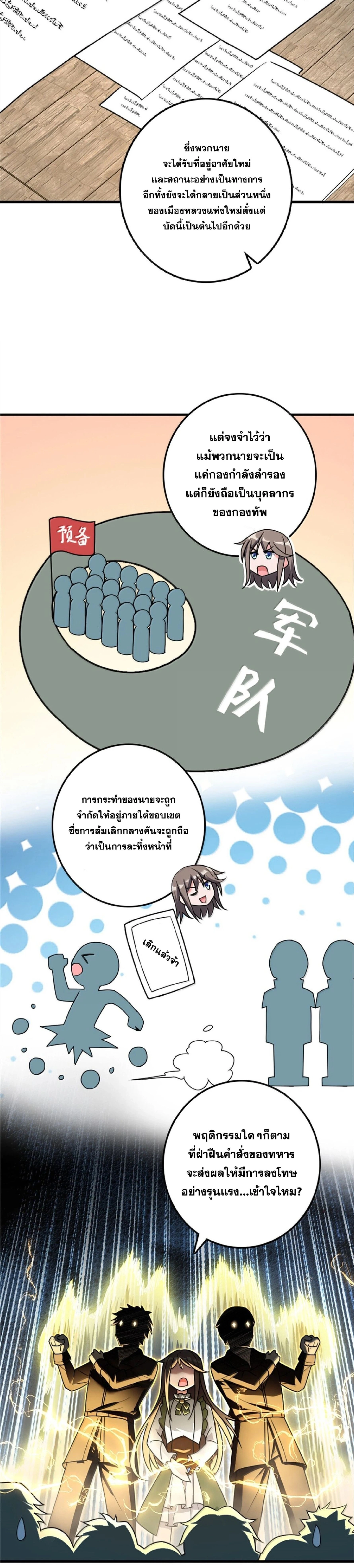 Release That Witch ตอนที่ 613 หน้า 15