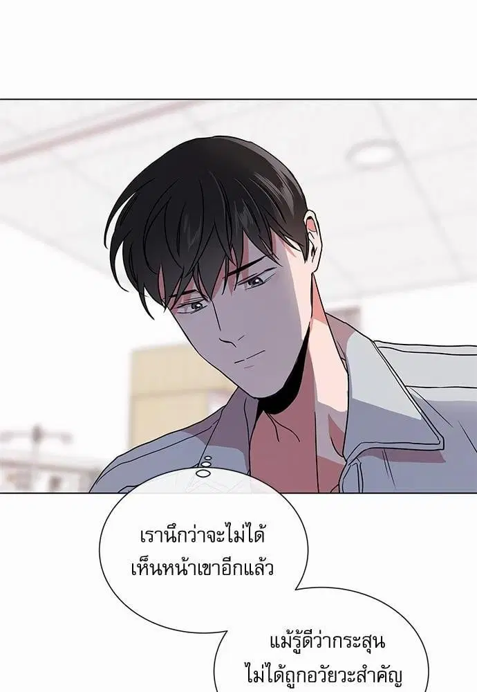 Red Candy – ปฏิบัติการชิงหัวใจ ตอนที่ 53 หน้า 24
