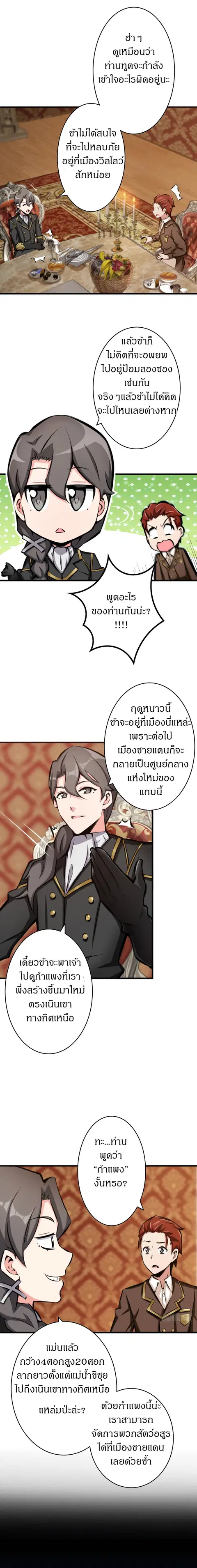 Release That Witch ตอนที่ 15 หน้า 8