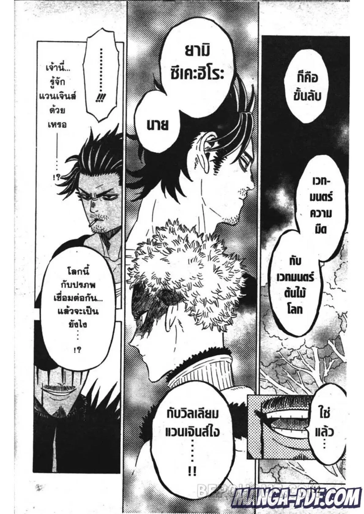 Black Clover ตอนที่ 246 หน้า 8