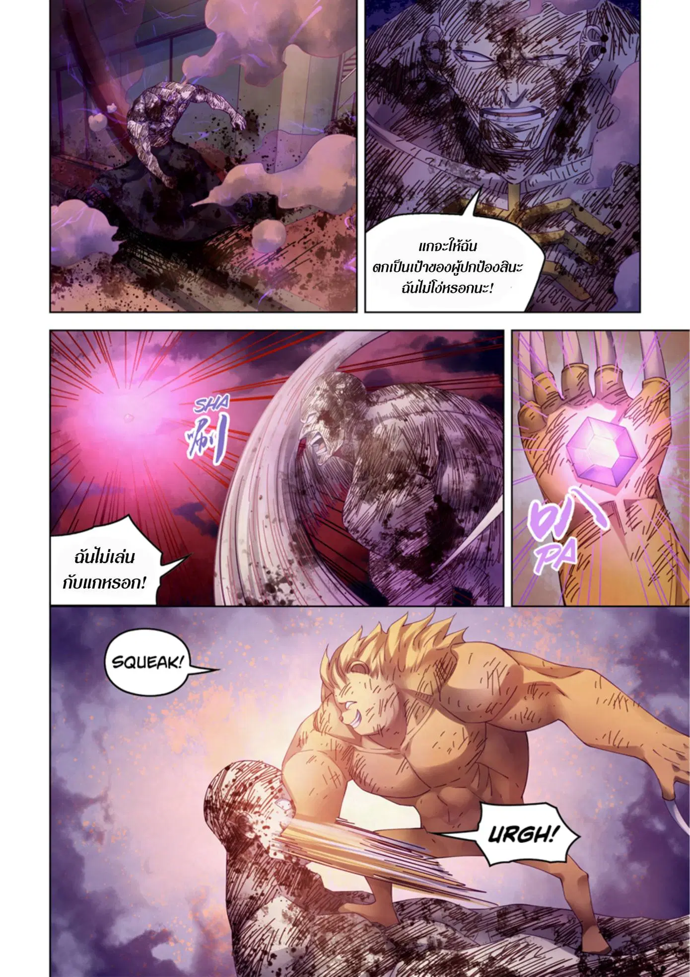 The Last Human ตอนที่ 355 หน้า 16