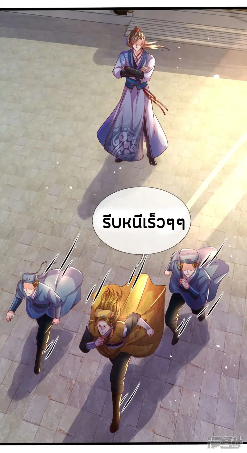 Sky Sword God ตอนที่ 179 หน้า 7