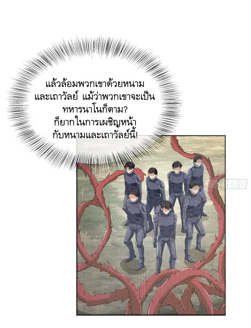 The First Order ตอนที่ 133 หน้า 34