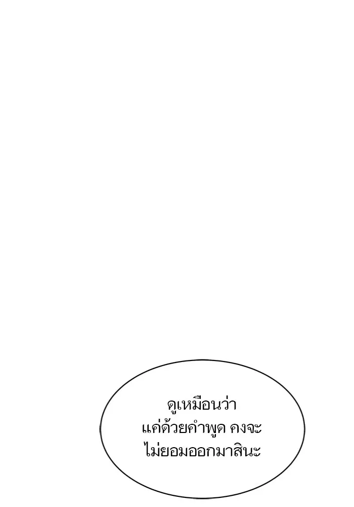 Tower of God ตอนที่ 598 หน้า 51
