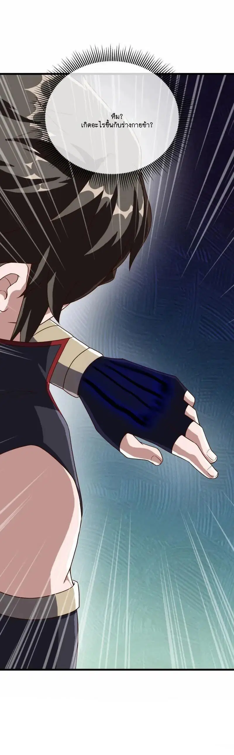Peerless Battle Spirit ตอนที่ 615 หน้า 55