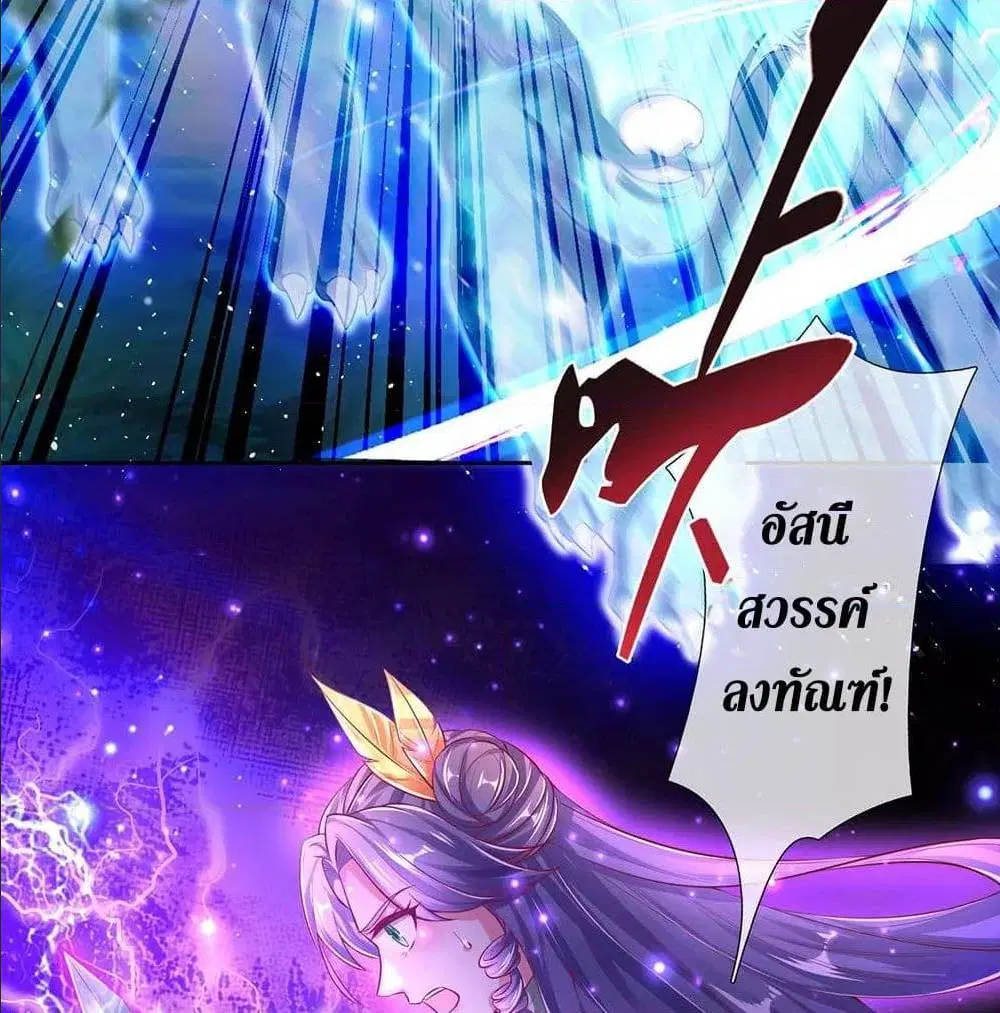 Sky Sword God ตอนที่ 318 หน้า 30