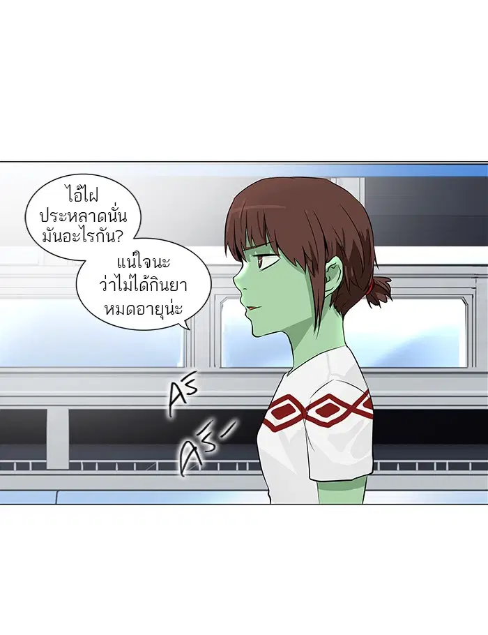 Tower of God ตอนที่ 154 หน้า 46