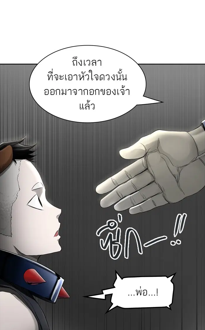 Tower of God ตอนที่ 435 หน้า 54