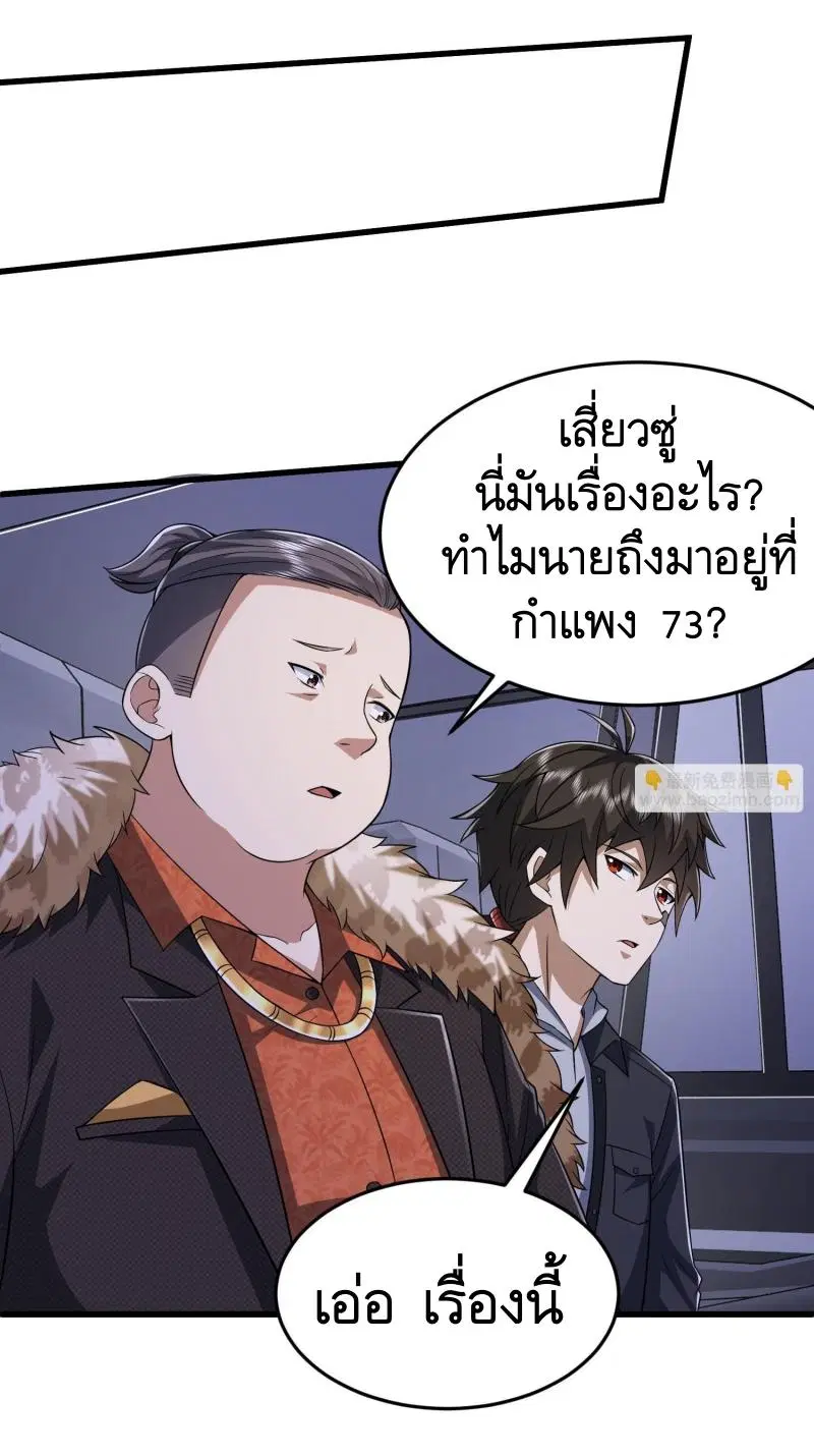 The First Order ตอนที่ 269 หน้า 38
