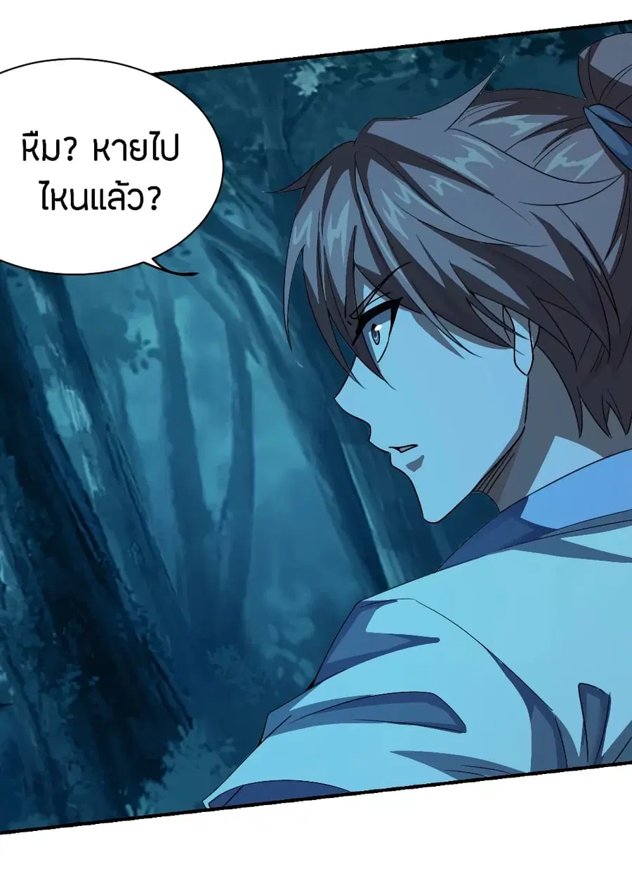 Banished Disciple’s Counterattack ราชาอมตะผู้ถูกขับไล่ ตอนที่ 141 หน้า 9