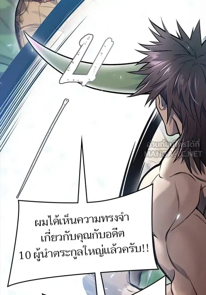 Tower of God ตอนที่ 644 หน้า 234