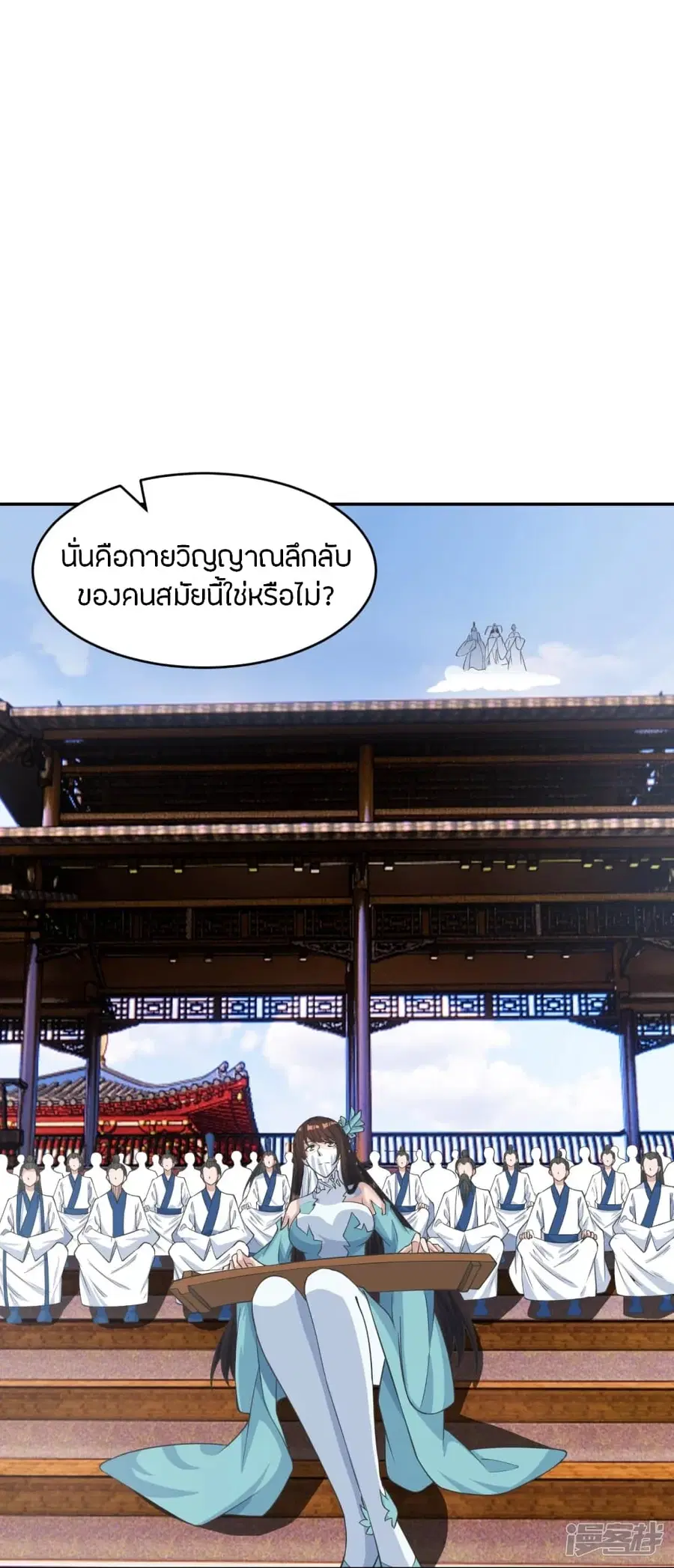 Banished Disciple’s Counterattack ราชาอมตะผู้ถูกขับไล่ ตอนที่ 245 หน้า 4