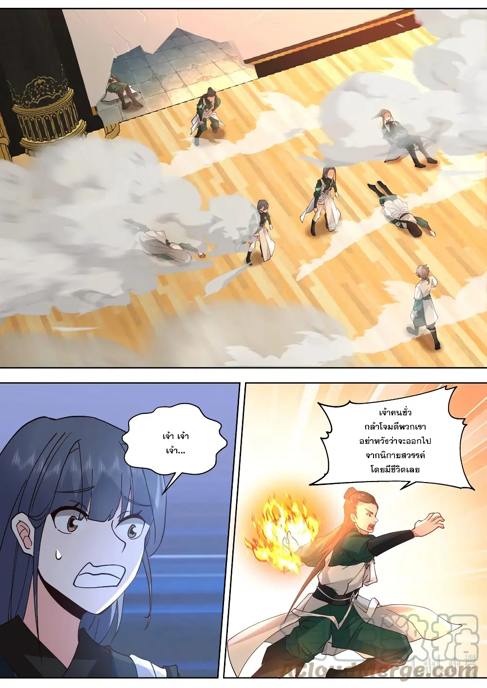 Martial God Asura ตอนที่ 700 หน้า 9