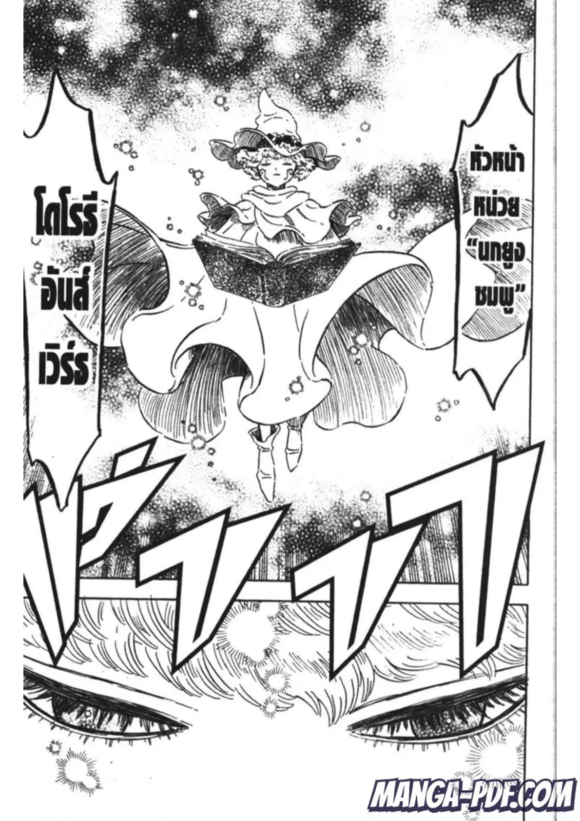 Black Clover ตอนที่ 183 หน้า 9