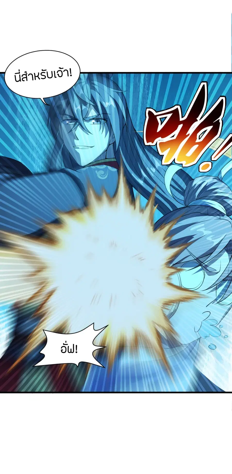 Banished Disciple’s Counterattack ราชาอมตะผู้ถูกขับไล่ ตอนที่ 176 หน้า 36