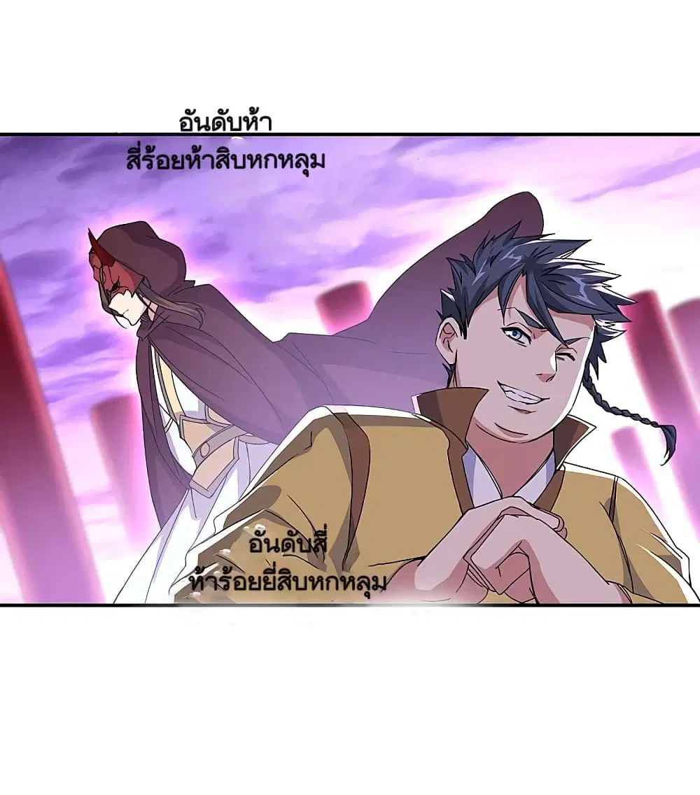Peerless Battle Spirit ตอนที่ 311 หน้า 45