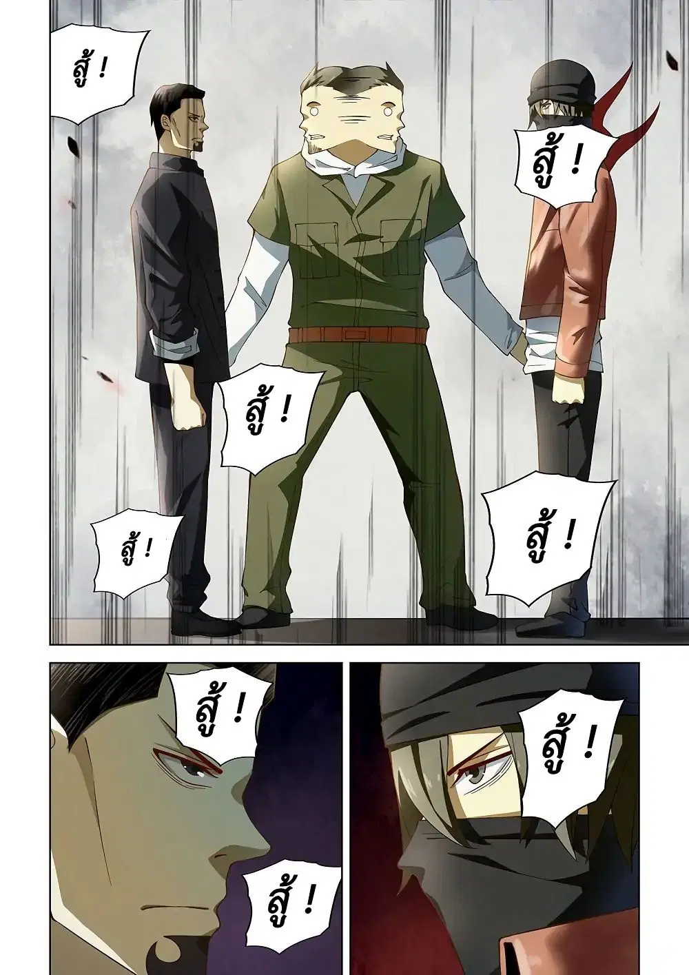 The Last Human ตอนที่ 126 หน้า 12
