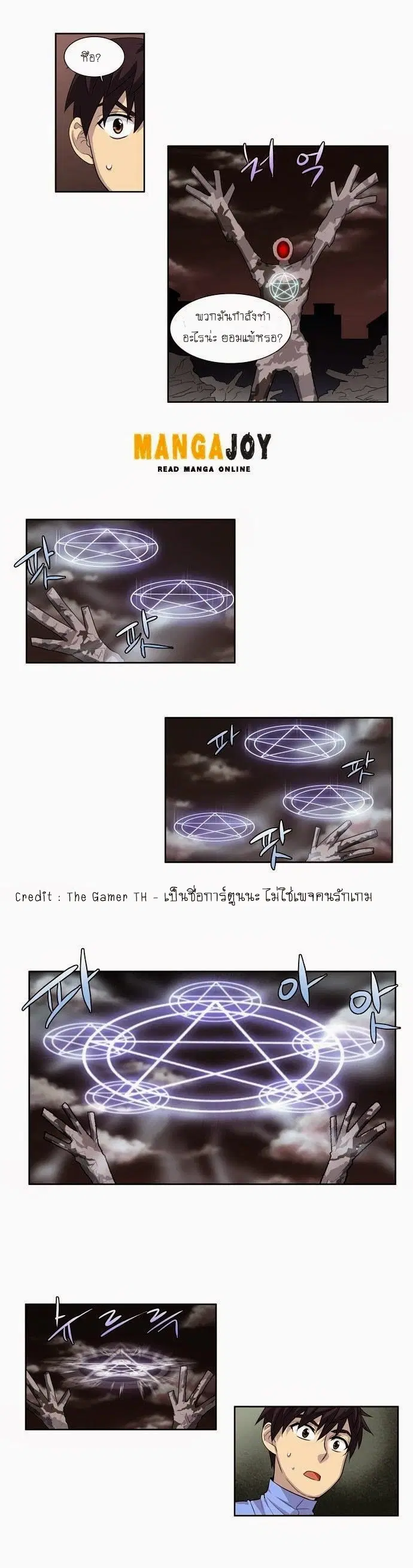 The Gamer ตอนที่ 61 หน้า 9