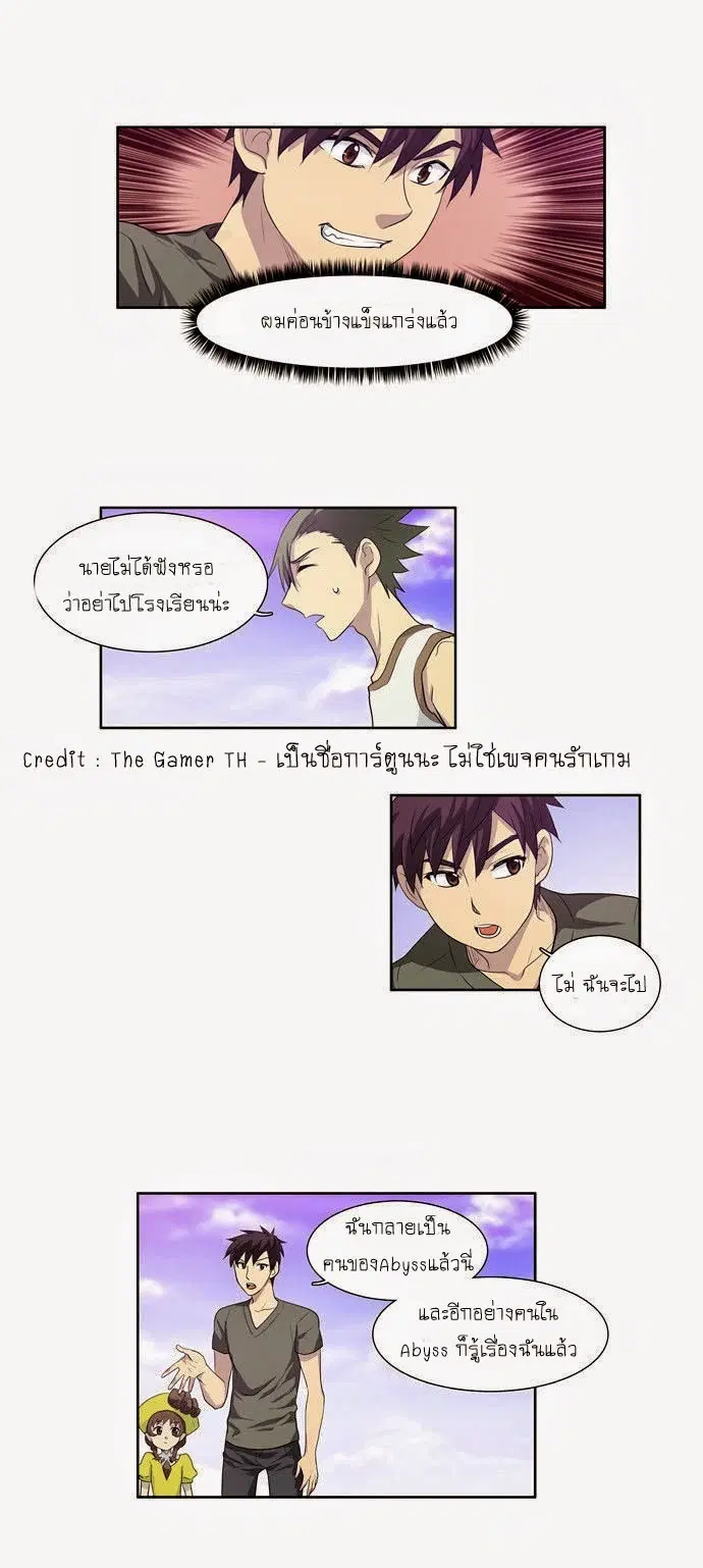 The Gamer ตอนที่ 66 หน้า 29