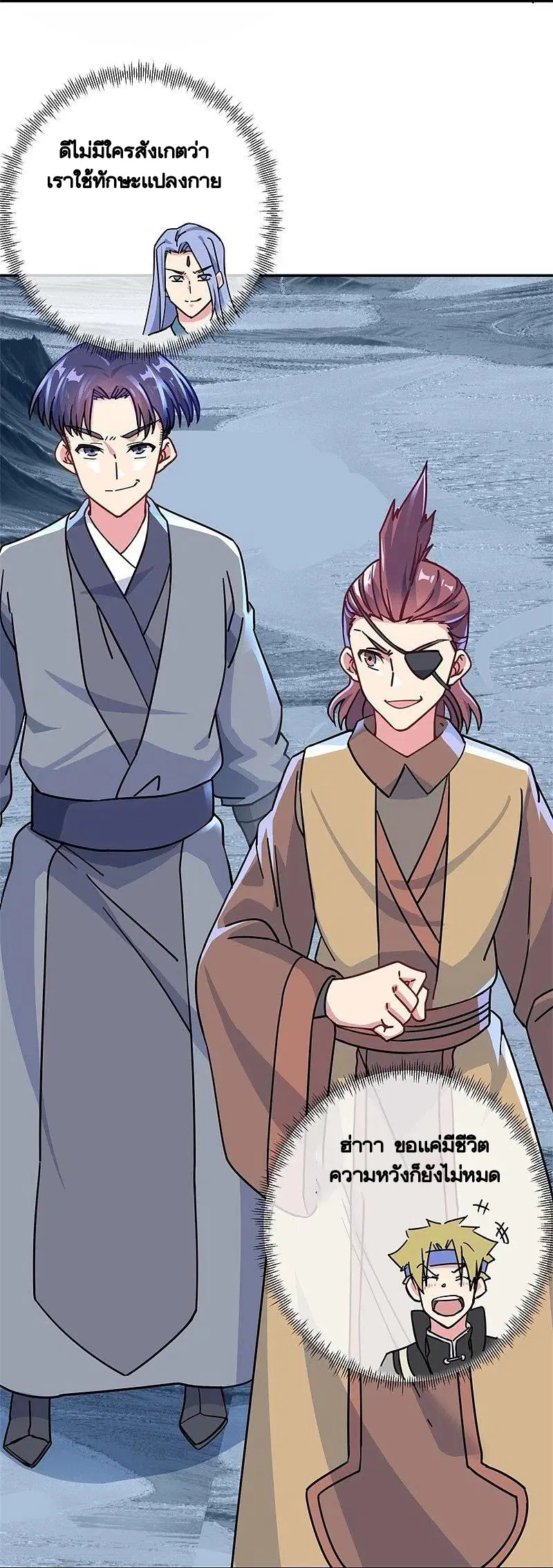 Peerless Battle Spirit ตอนที่ 372 หน้า 34