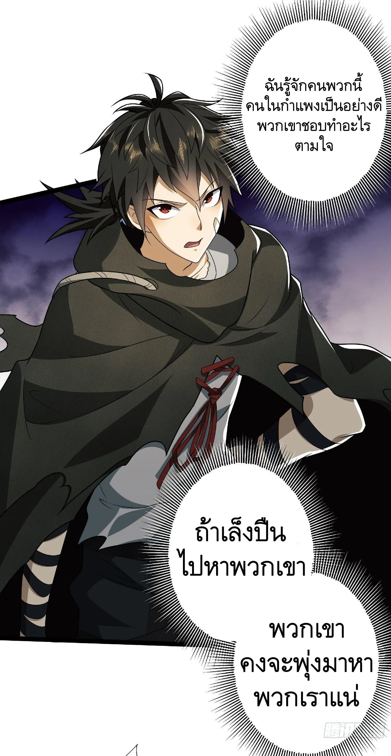 The First Order ตอนที่ 51 หน้า 21
