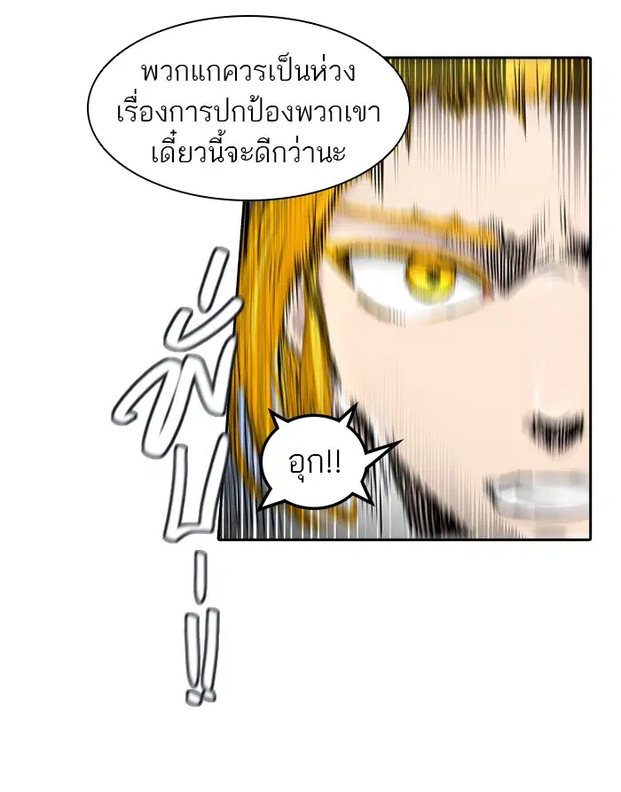 Tower of God ตอนที่ 406 หน้า 37