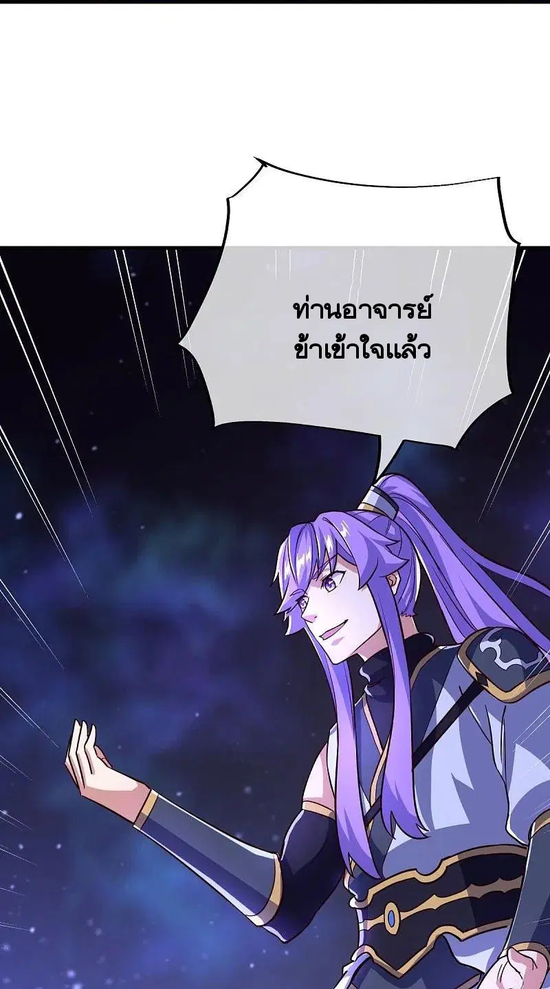 Peerless Battle Spirit ตอนที่ 457 หน้า 41