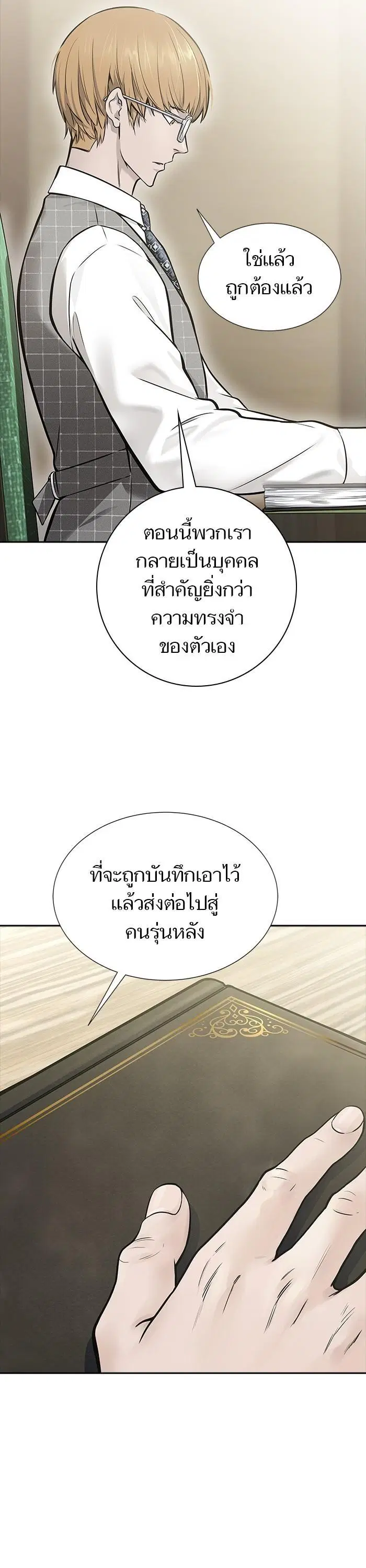Tower of God ตอนที่ 618 หน้า 56