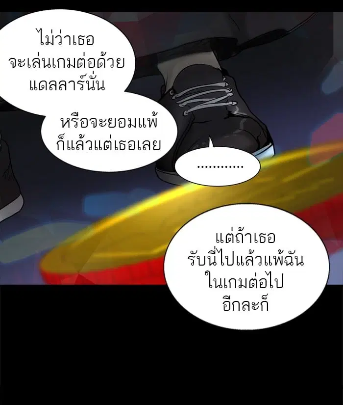 Tower of God ตอนที่ 267 หน้า 64
