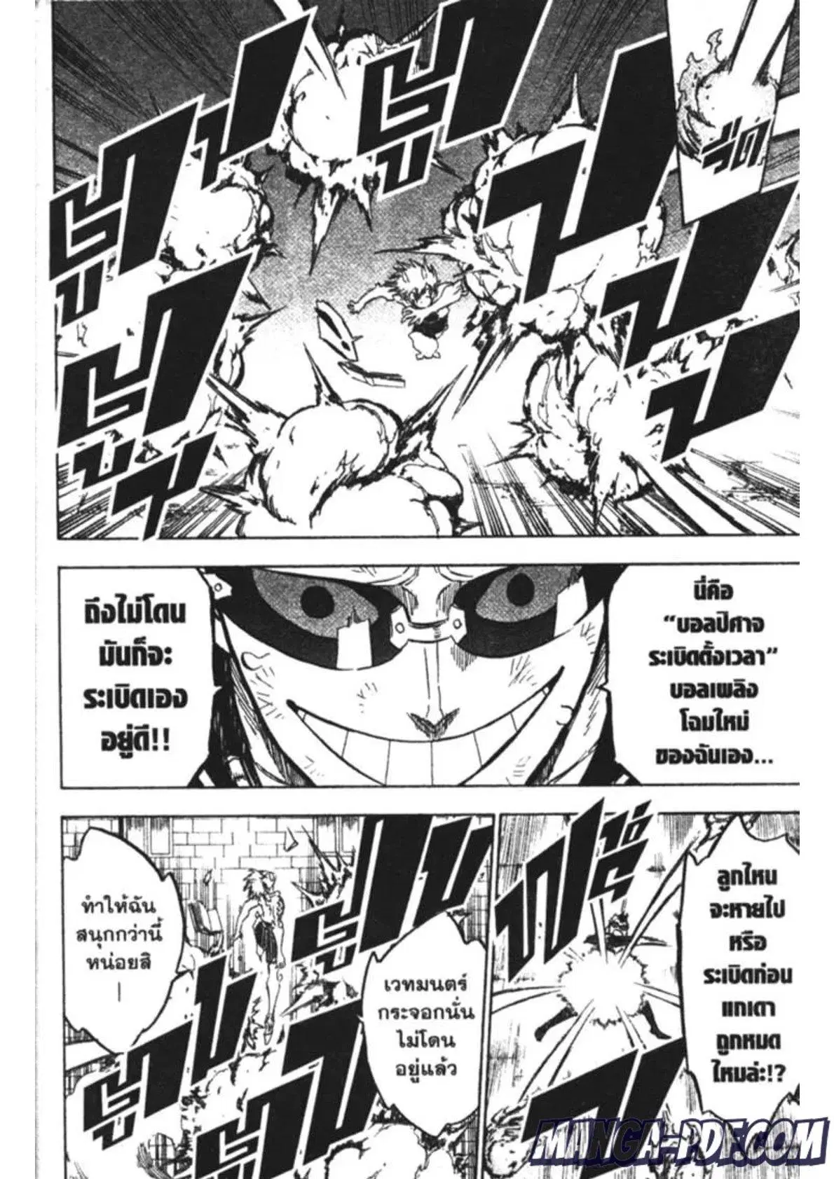 Black Clover ตอนที่ 160 หน้า 10
