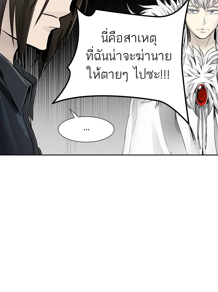 Tower of God ตอนที่ 467 หน้า 38