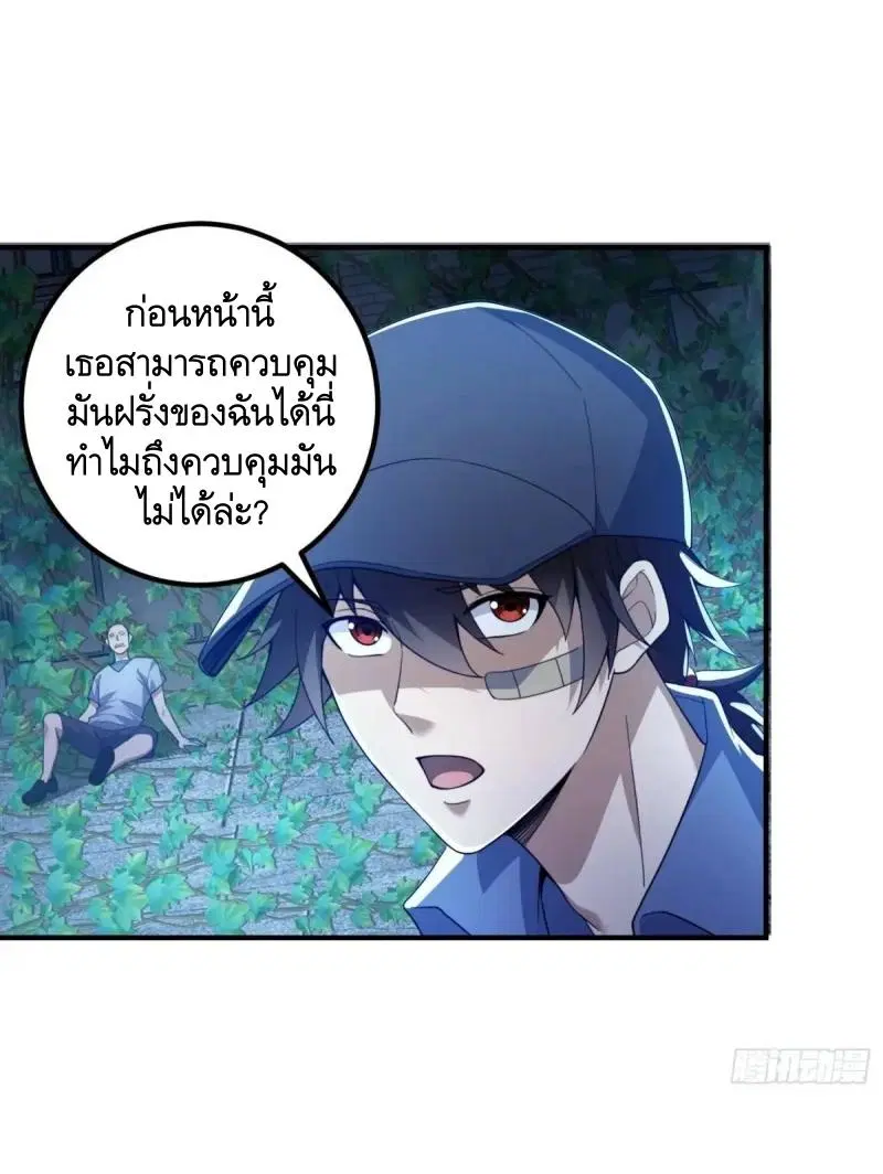 The First Order ตอนที่ 322 หน้า 15